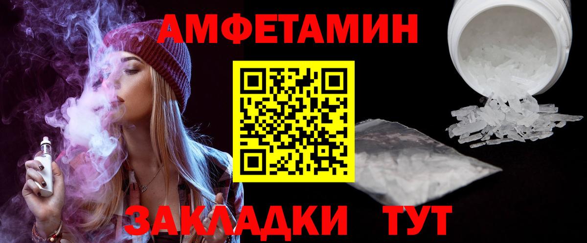 АМФЕТАМИН Premium Коркино