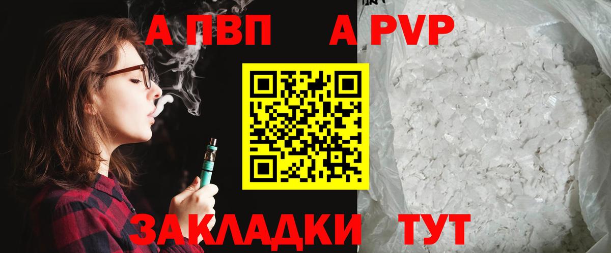 Alfa_PVP Crystall  Вход с VPN  A-PVP крисы CK  A PVP крисы CK  даркнет сайт  Коркино 