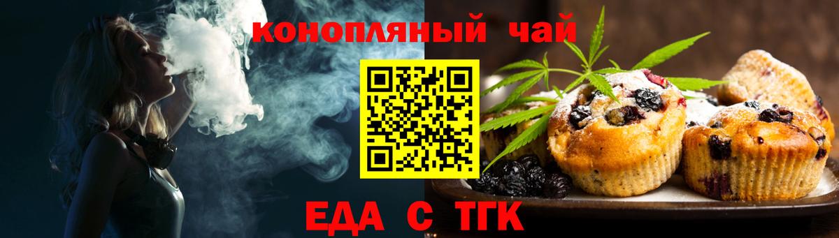 Печенье с ТГК марихуана  Вход с VPN  Коркино 