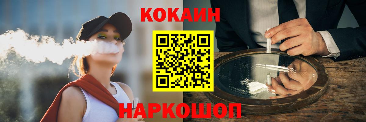 COCAIN 97% Коркино