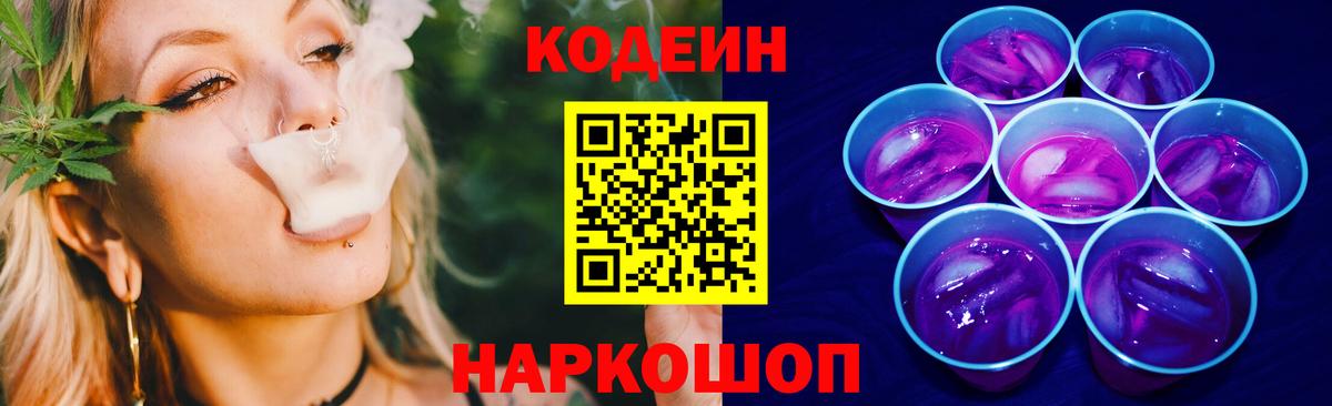 Коркино  Codein Purple Drank  Вход с VPN  Кодеин Purple Drank 