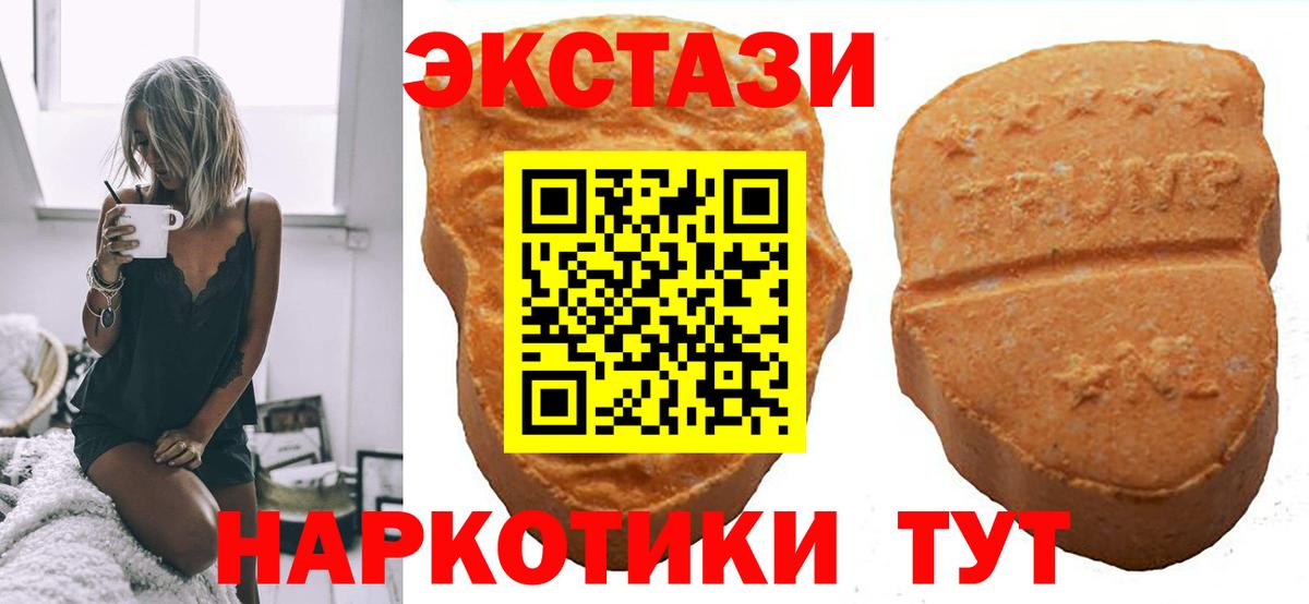 ЭКСТАЗИ Дубай  ЭКСТАЗИ  Вход с VPN  Коркино  ЭКСТАЗИ круглые 