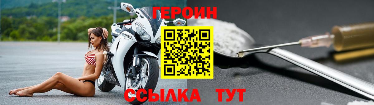 Героин VHQ Коркино