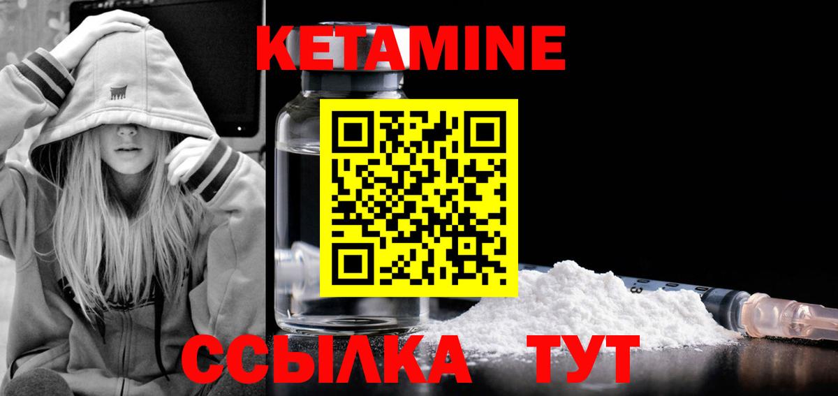 КЕТАМИН ketamine Коркино
