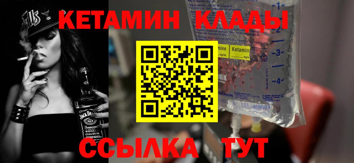 Кетамин ketamine  Вход с VPN  Кетамин ketamine  Коркино 
