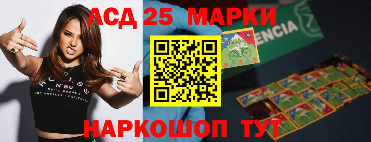 ЛСД экстази кислота  Вход с VPN  Коркино  LSD-25 экстази  LSD-25 экстази кислота 