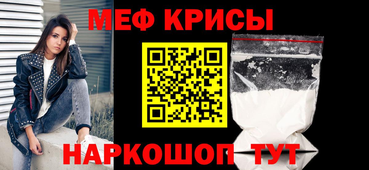 МЕФ 4 MMC  Вход с VPN  МЯУ-МЯУ кристаллы  МЯУ-МЯУ  где найти   МЯУ-МЯУ  Коркино 