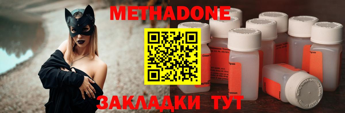 Метадон белоснежный  МЕТАДОН мёд  Коркино  Вход с VPN 