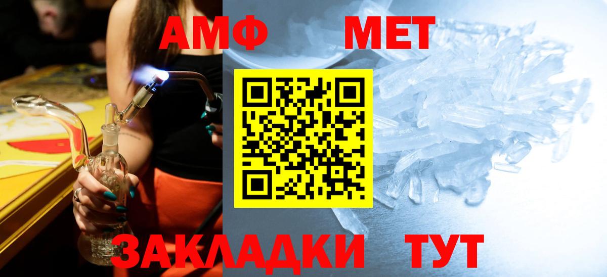 МЕТАМФЕТАМИН кристалл Коркино