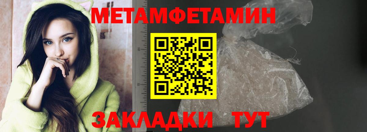 Метамфетамин  Вход с VPN  Коркино  МЕТАМФЕТАМИН винт 