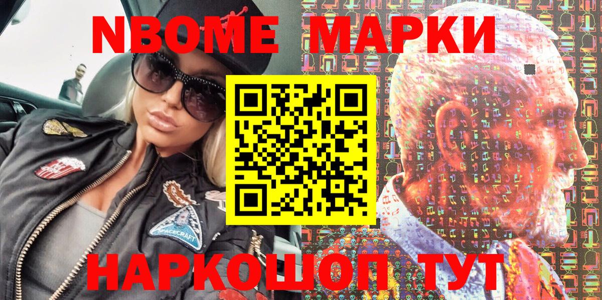 Коркино  Марки N-bome 1500мкг  Марки N-bome 1500мкг  Вход с VPN 