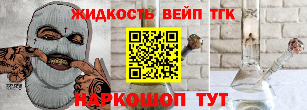 Коркино  ТГК жижа  Вход с VPN  Дистиллят ТГК Wax 