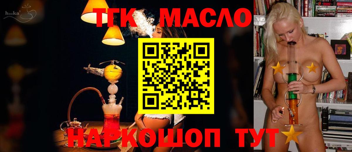 ТГК концентрат Коркино